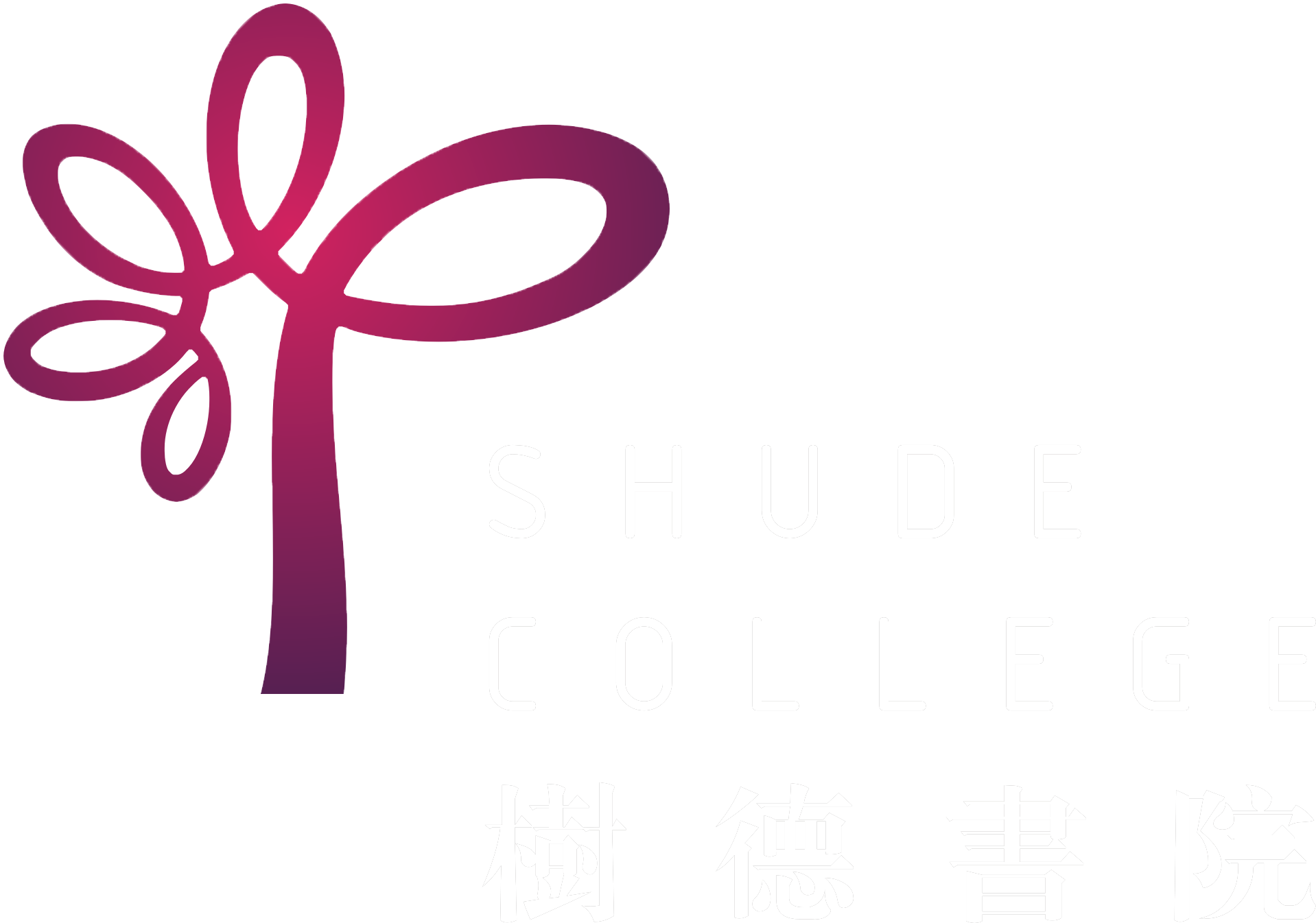 合住
