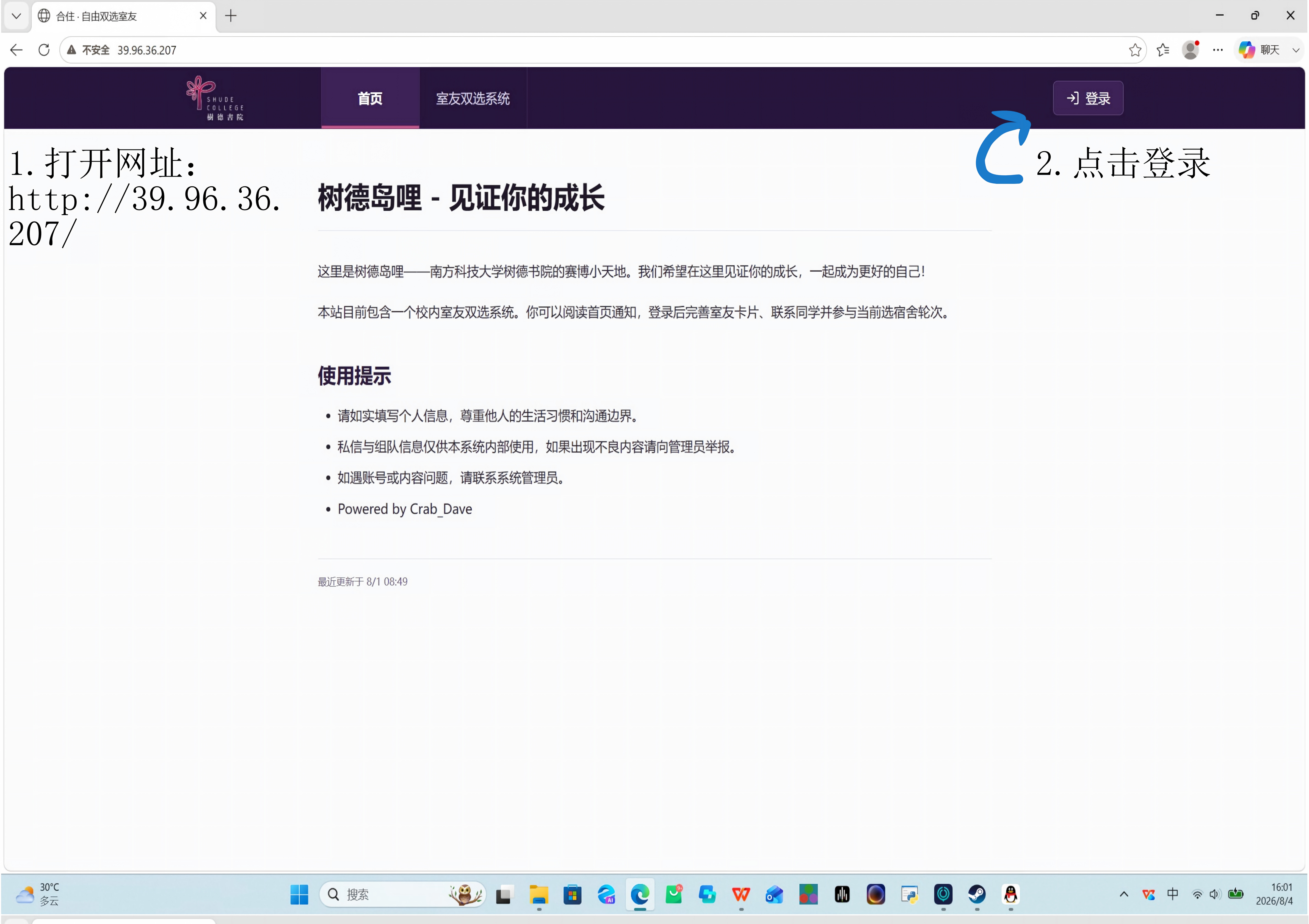步骤 1
