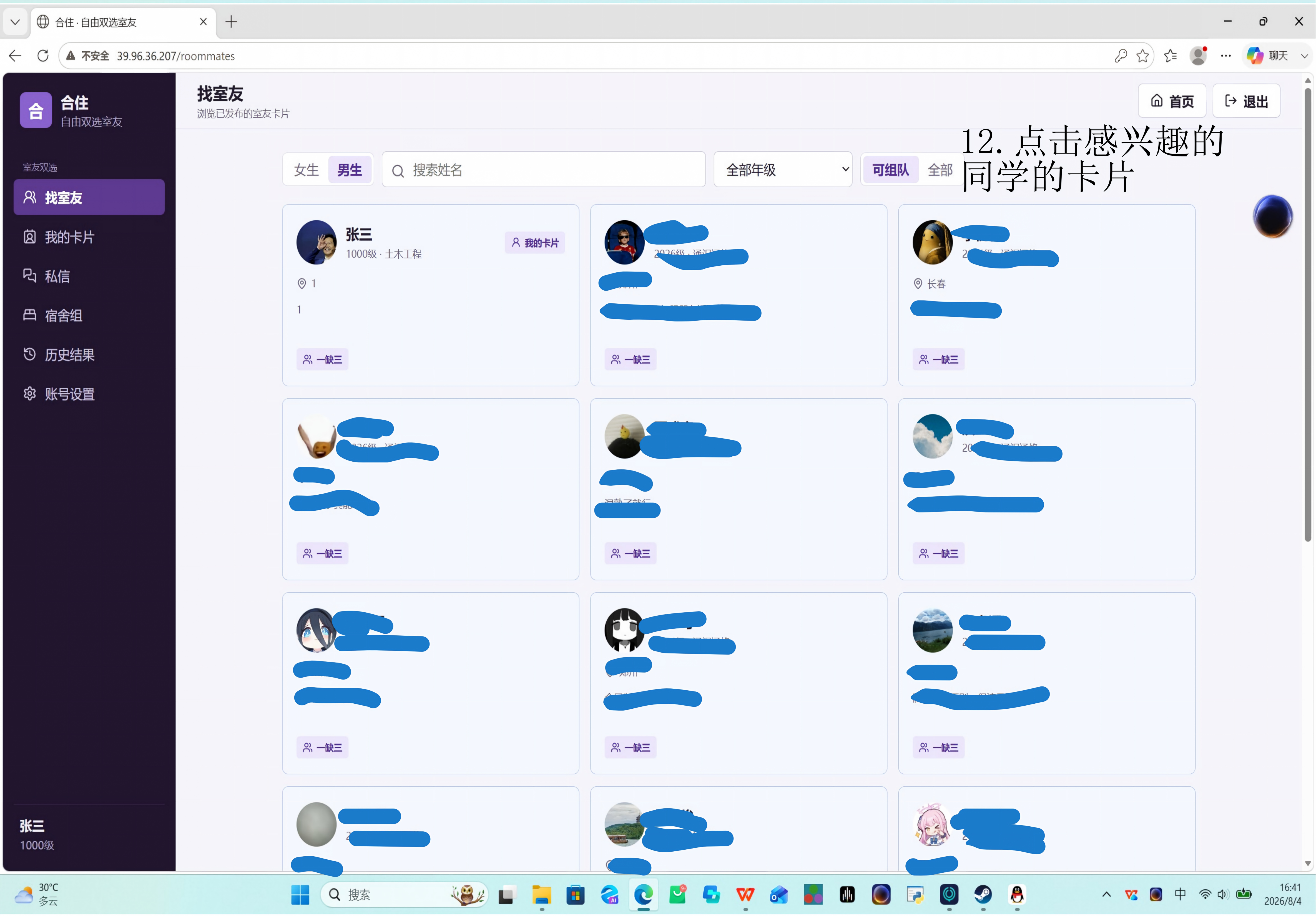 步骤 10