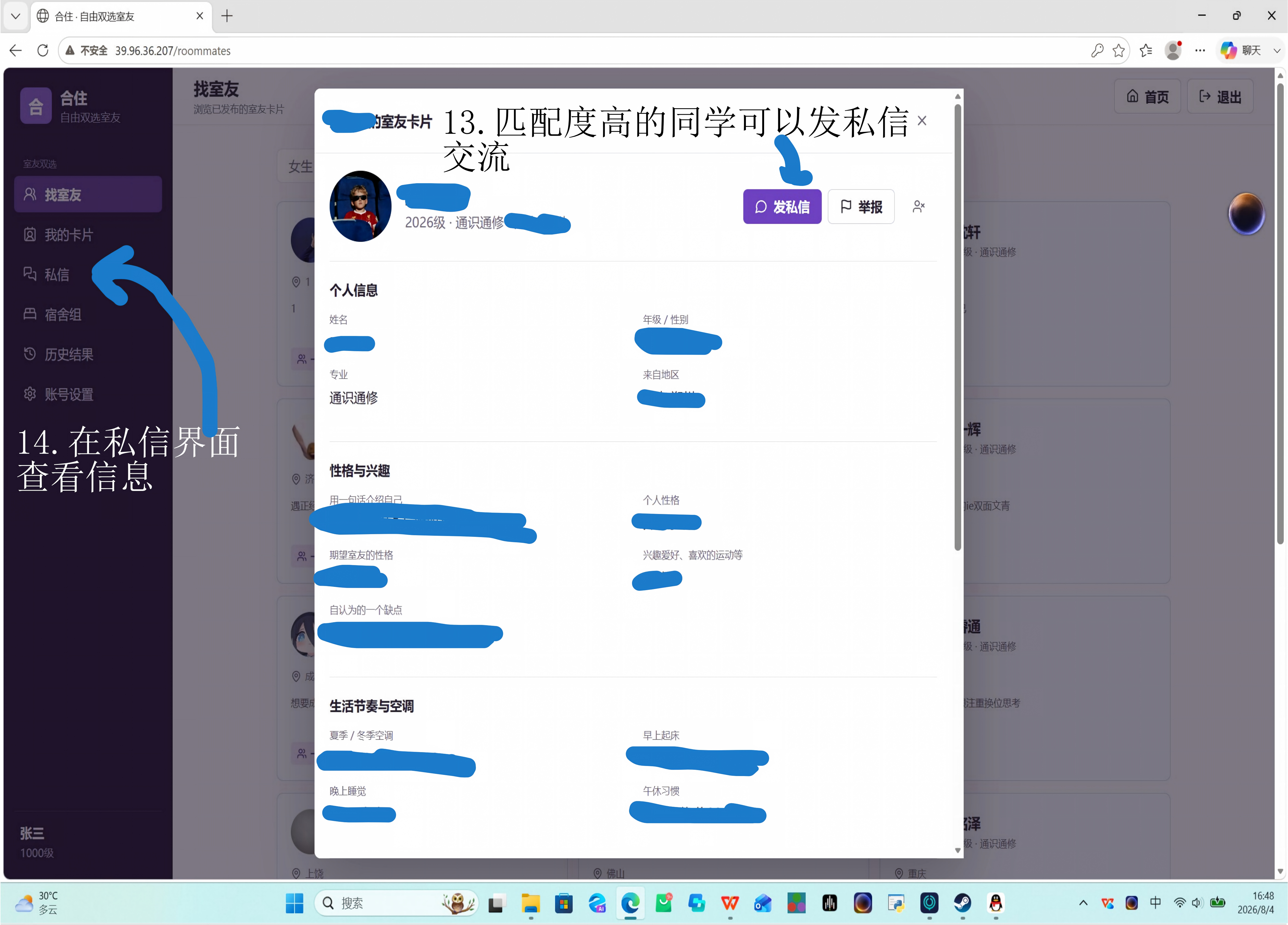 步骤 11