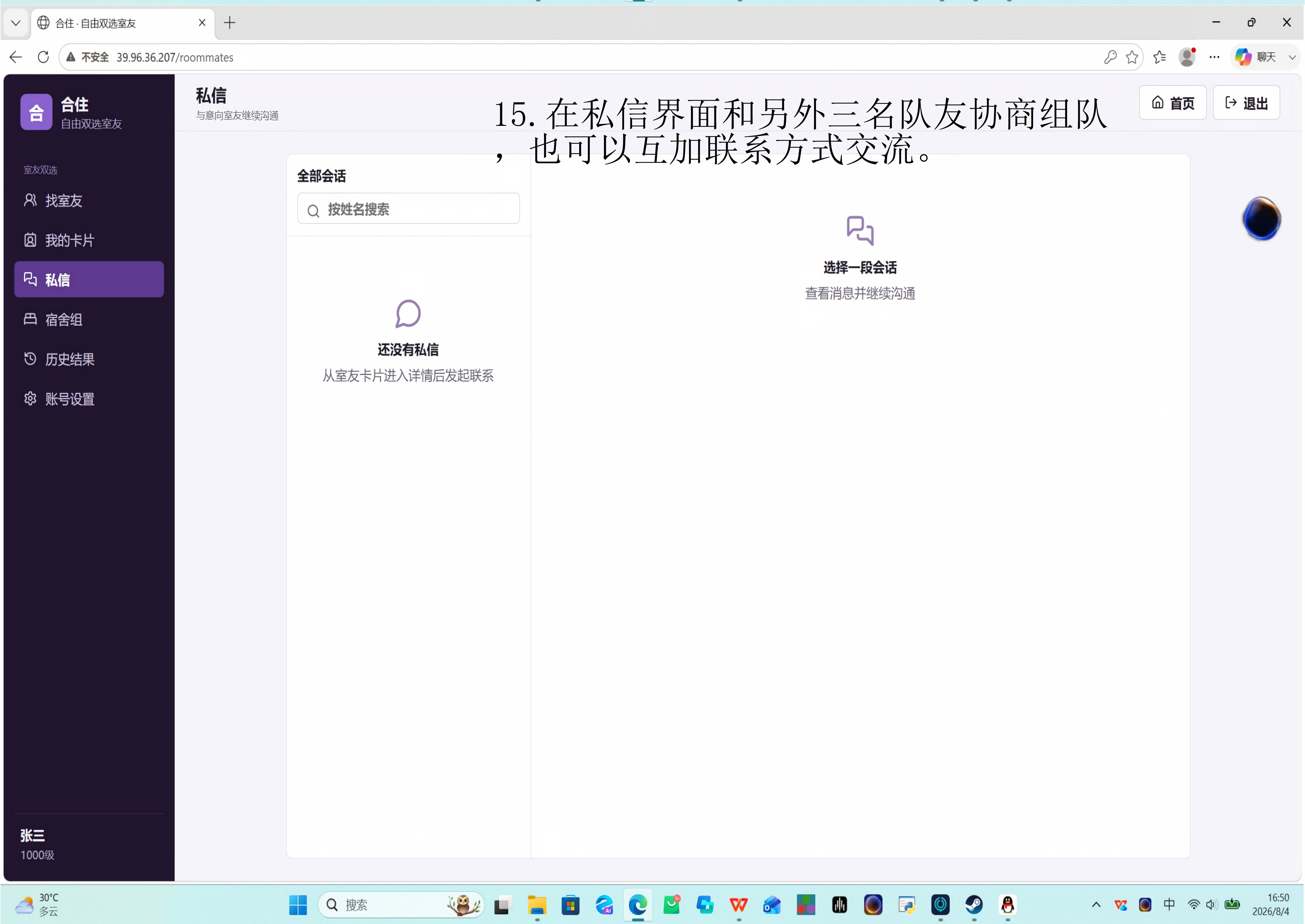 步骤 12