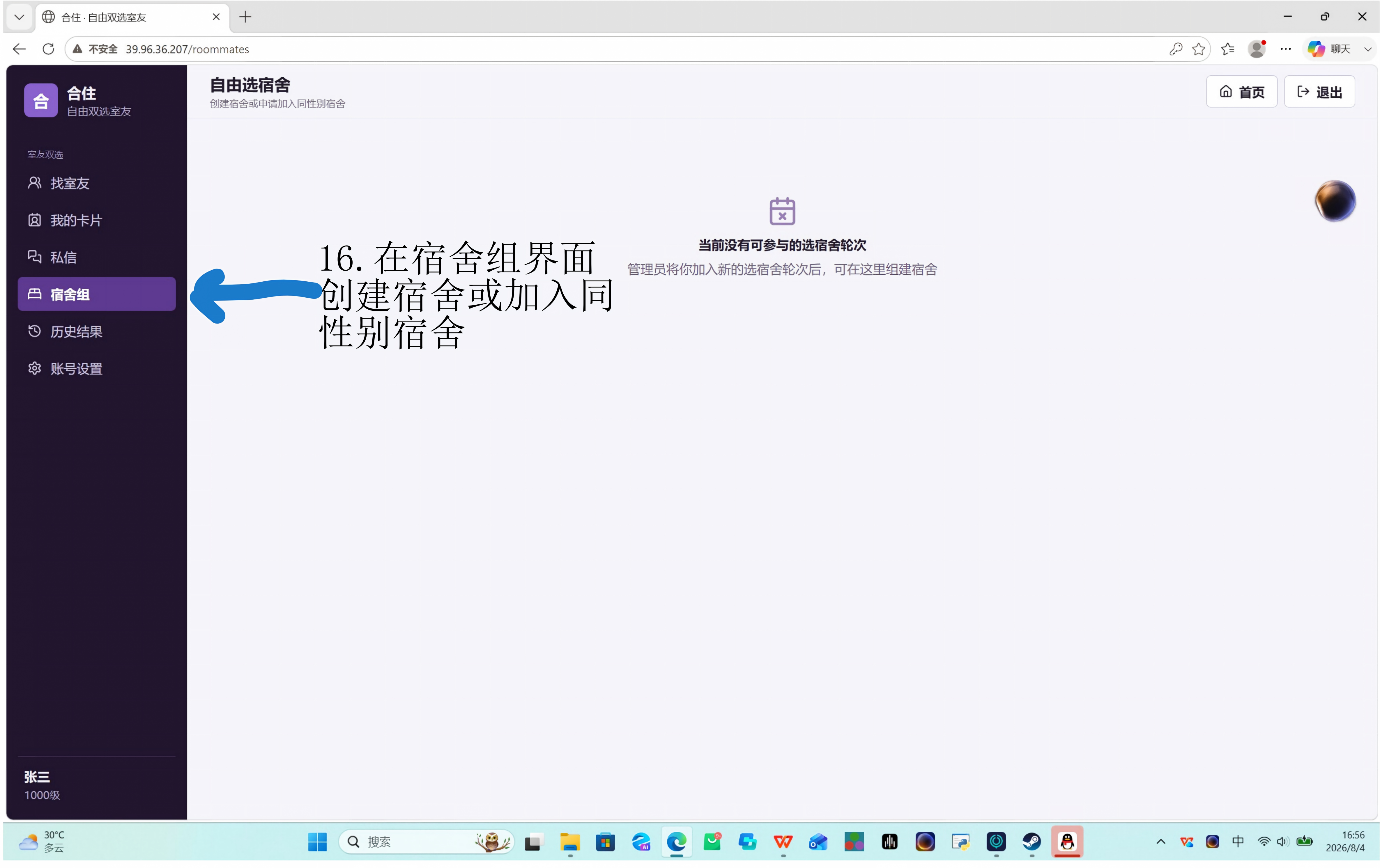 步骤 13