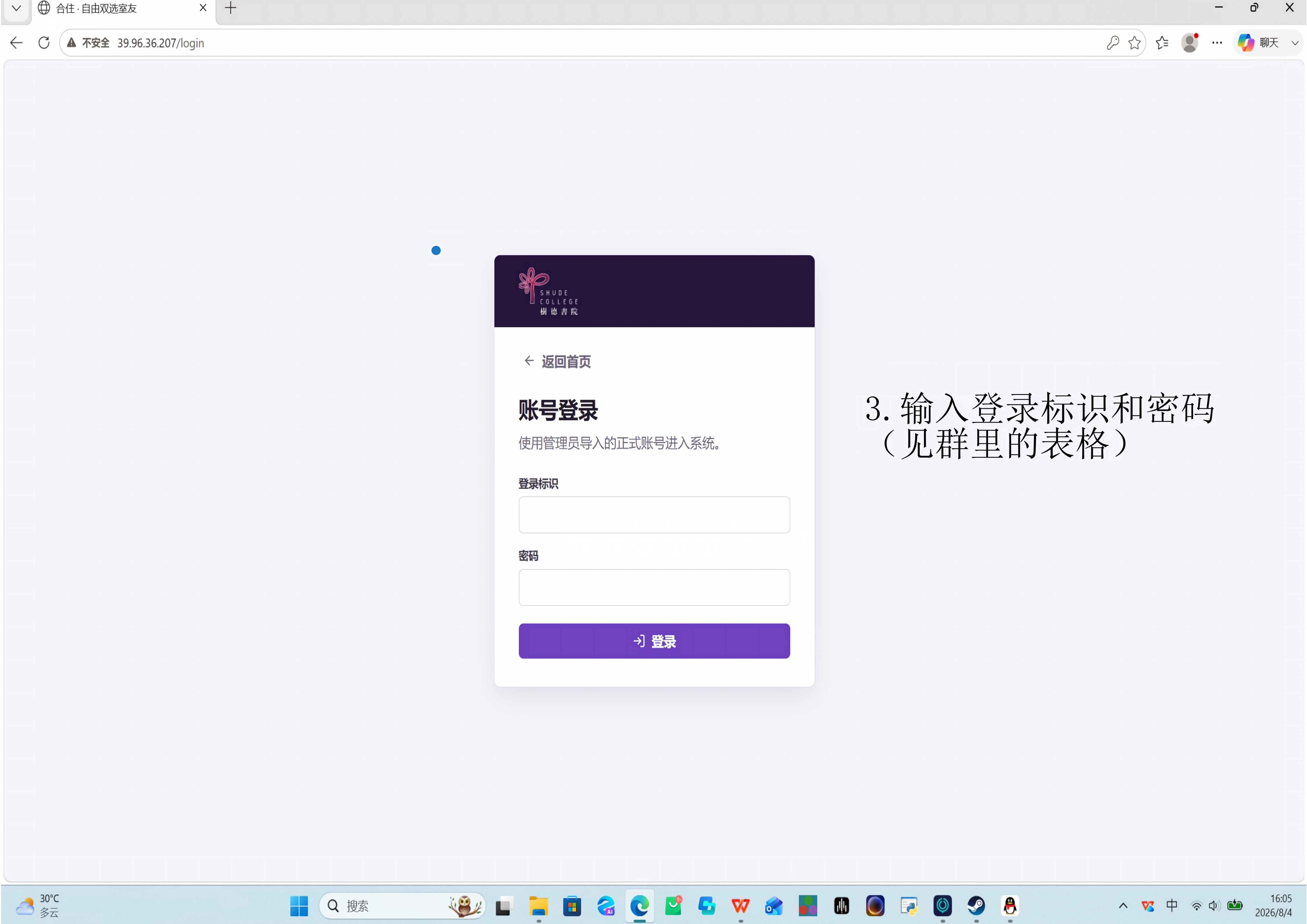 步骤 2