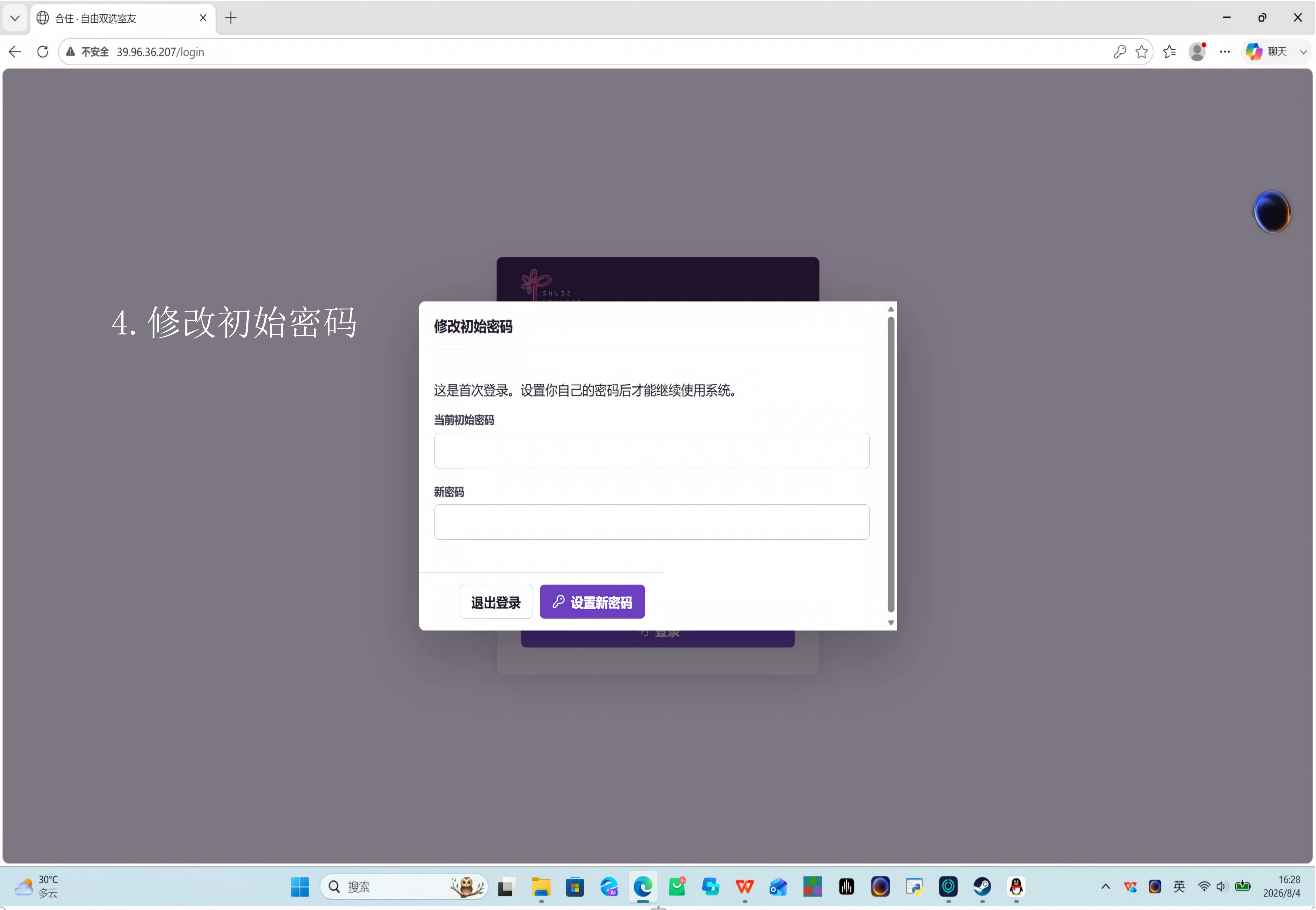 步骤 3