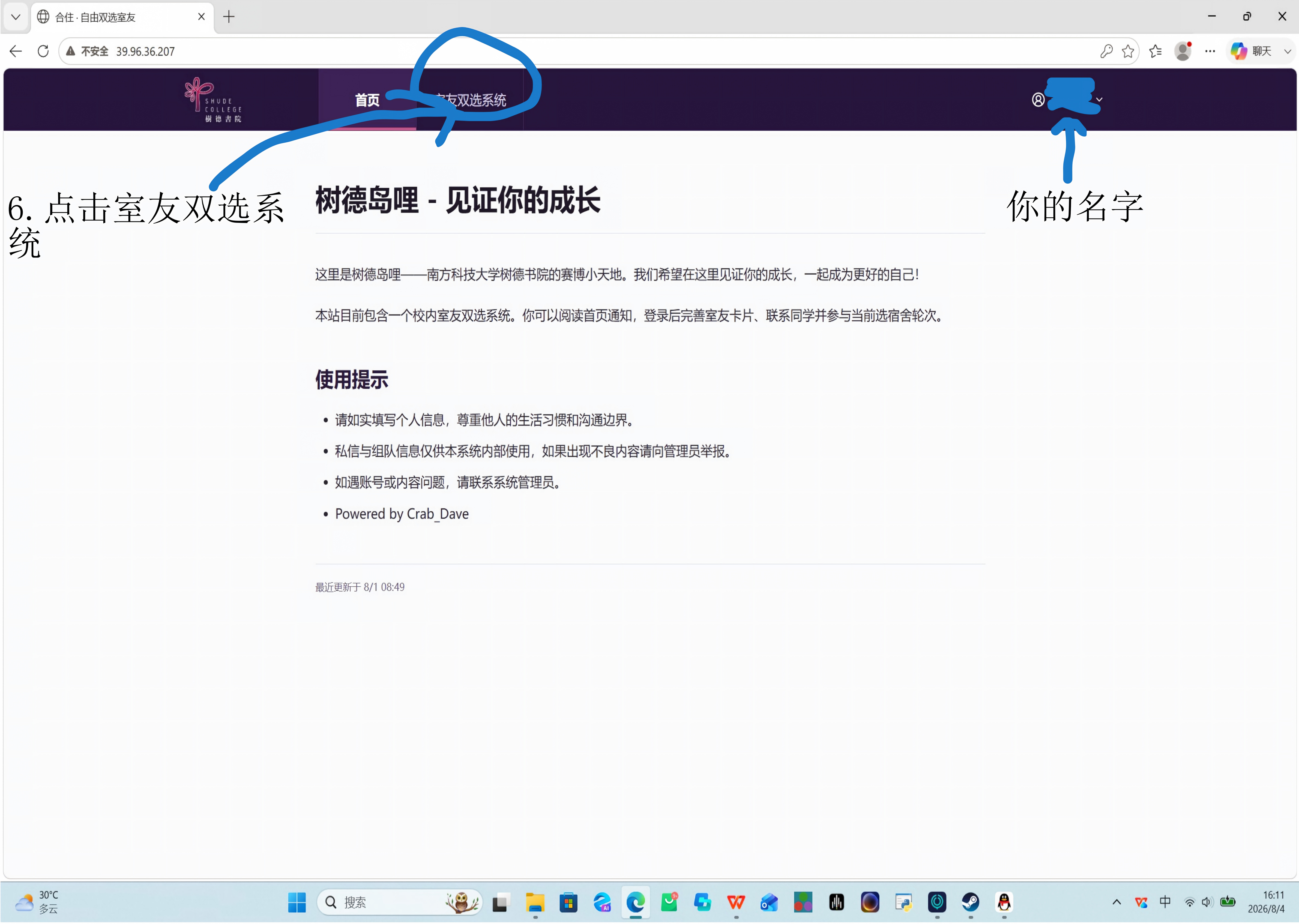 步骤 5