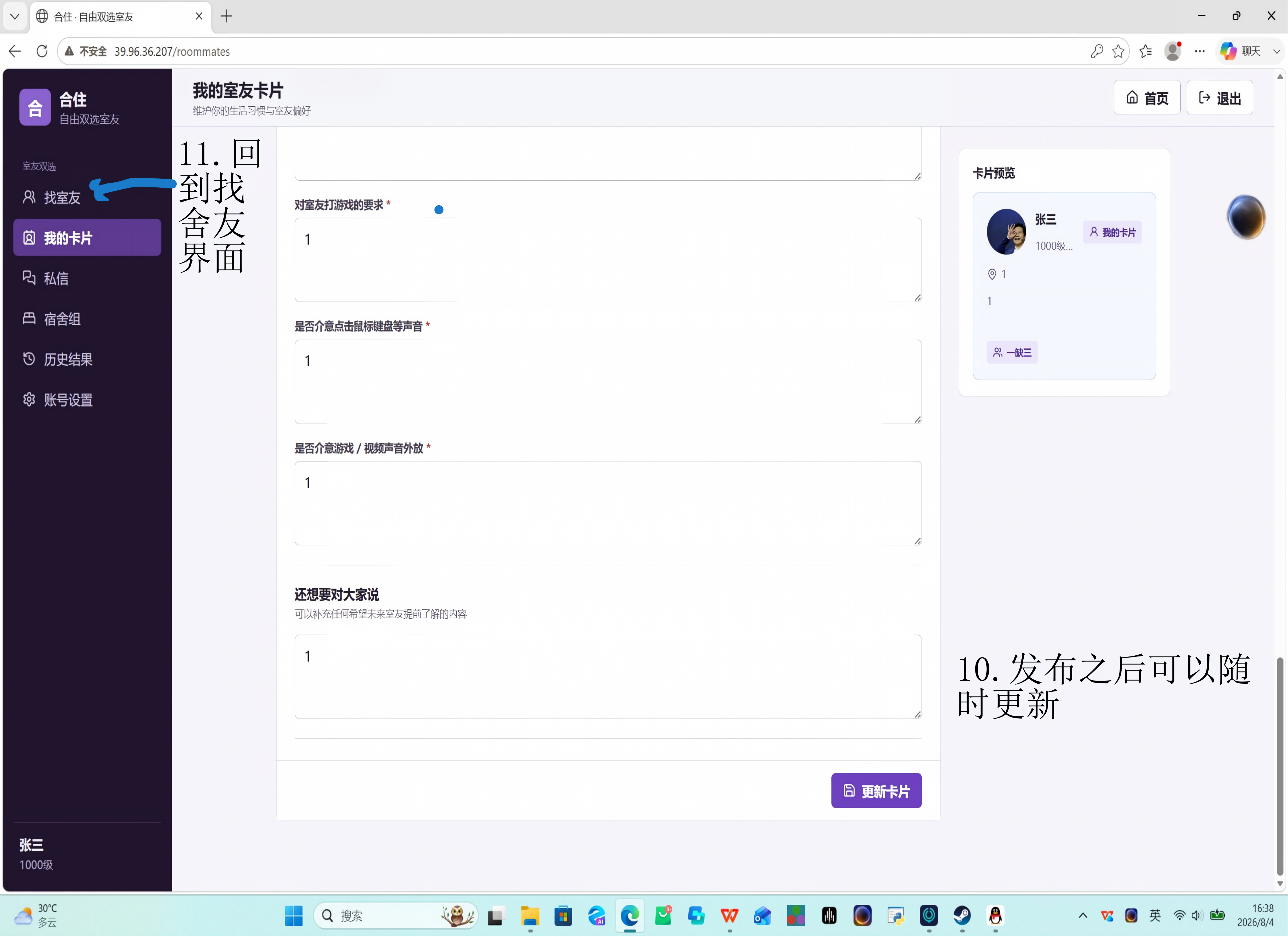 步骤 9